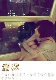 错过花开错过叶落女声版